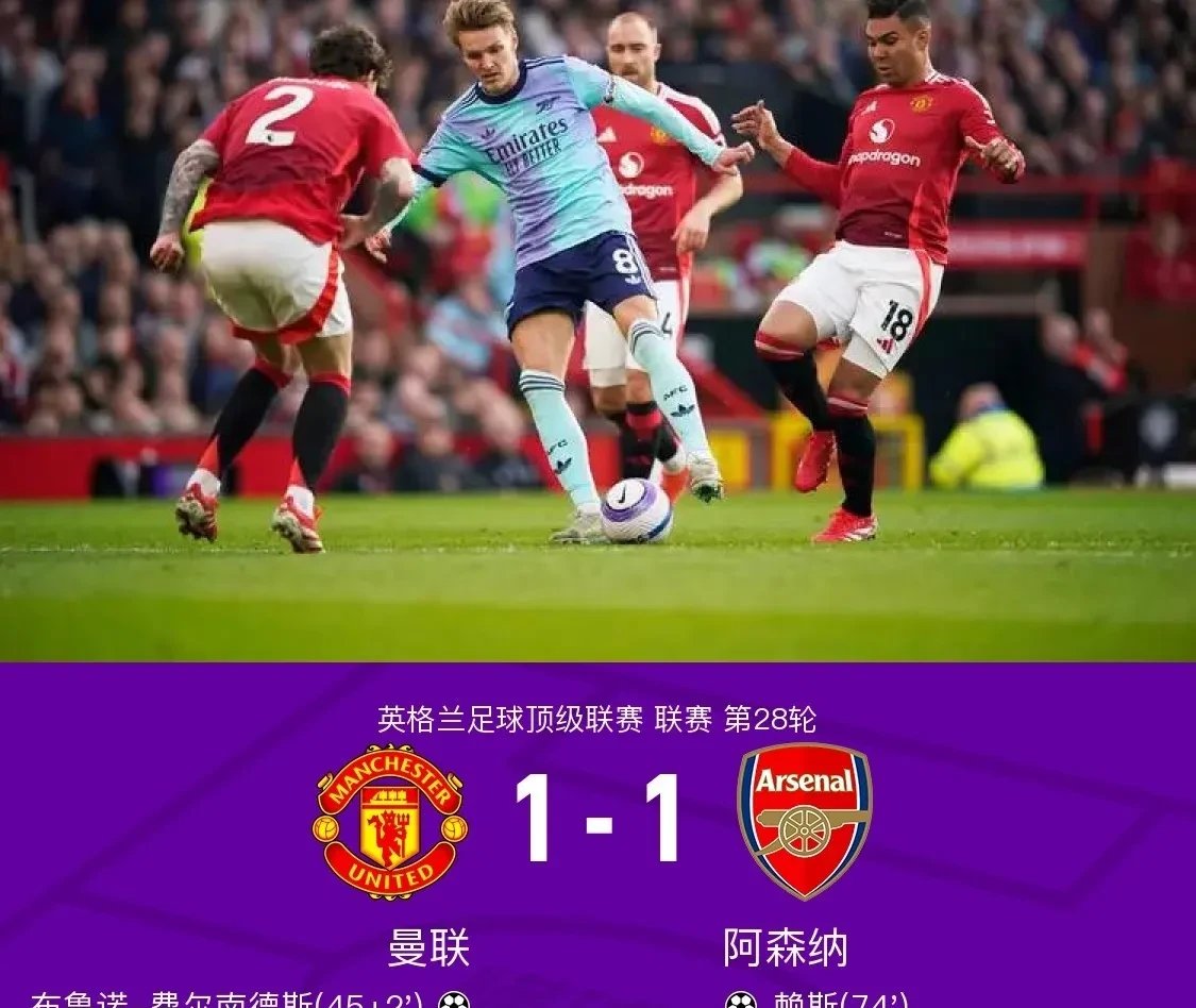 开云体育APP下载-切尔西险胜阿森纳，梅西补时绝平德甲