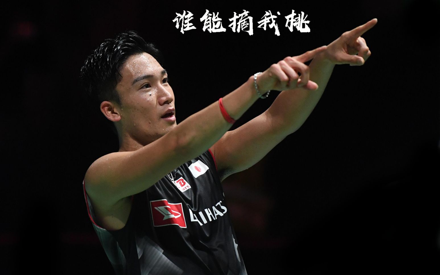 开云体育登录-印度队鏖战丹麦队，桃田贤斗关键制胜的简单介绍